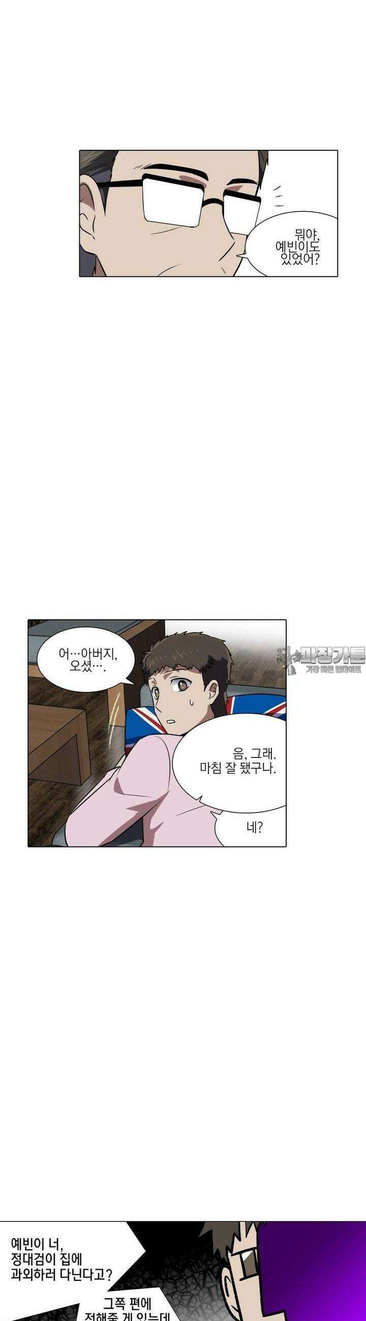 한복이 너무해 시즌2 4화 4