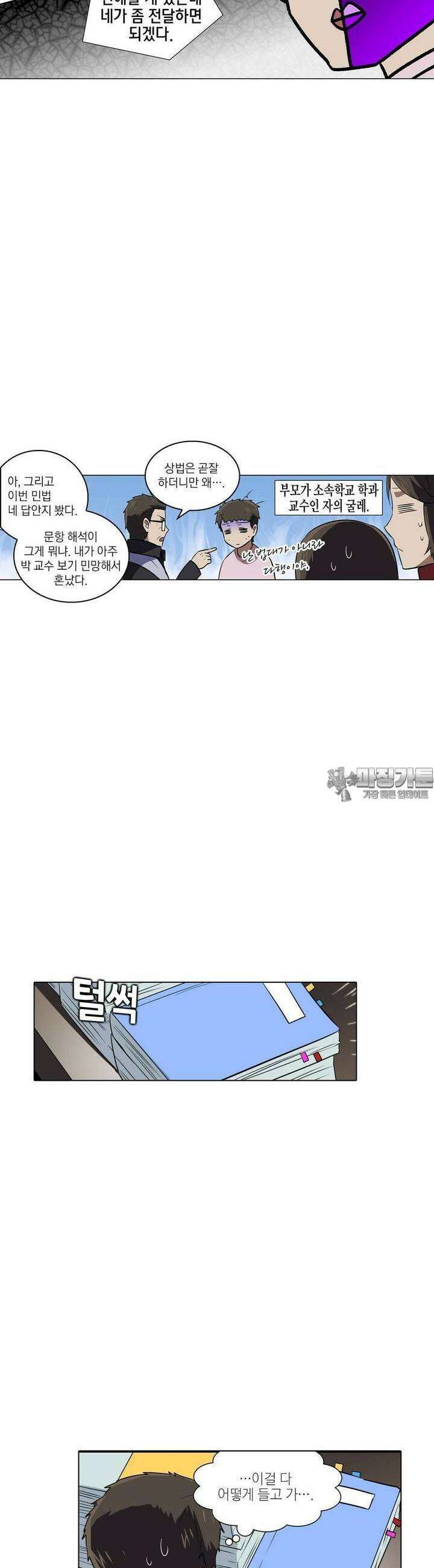 한복이 너무해 시즌2 4화 5