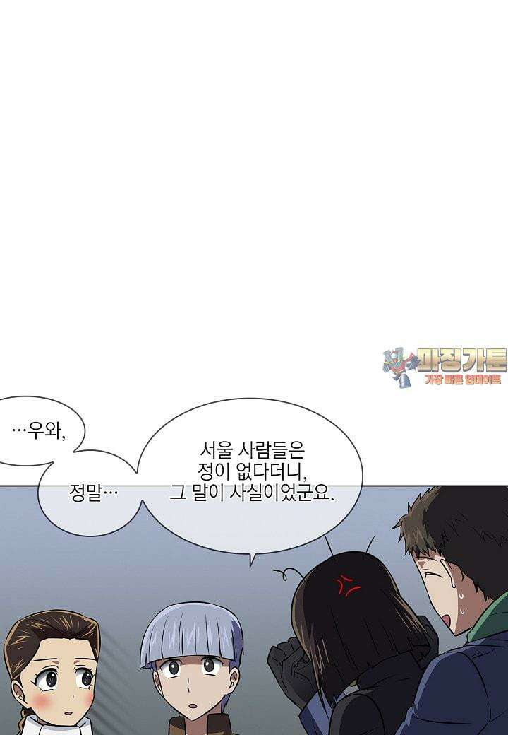 한복이 너무해 시즌2 12화 1