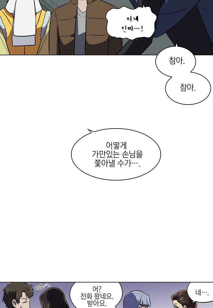 한복이 너무해 시즌2 12화 2