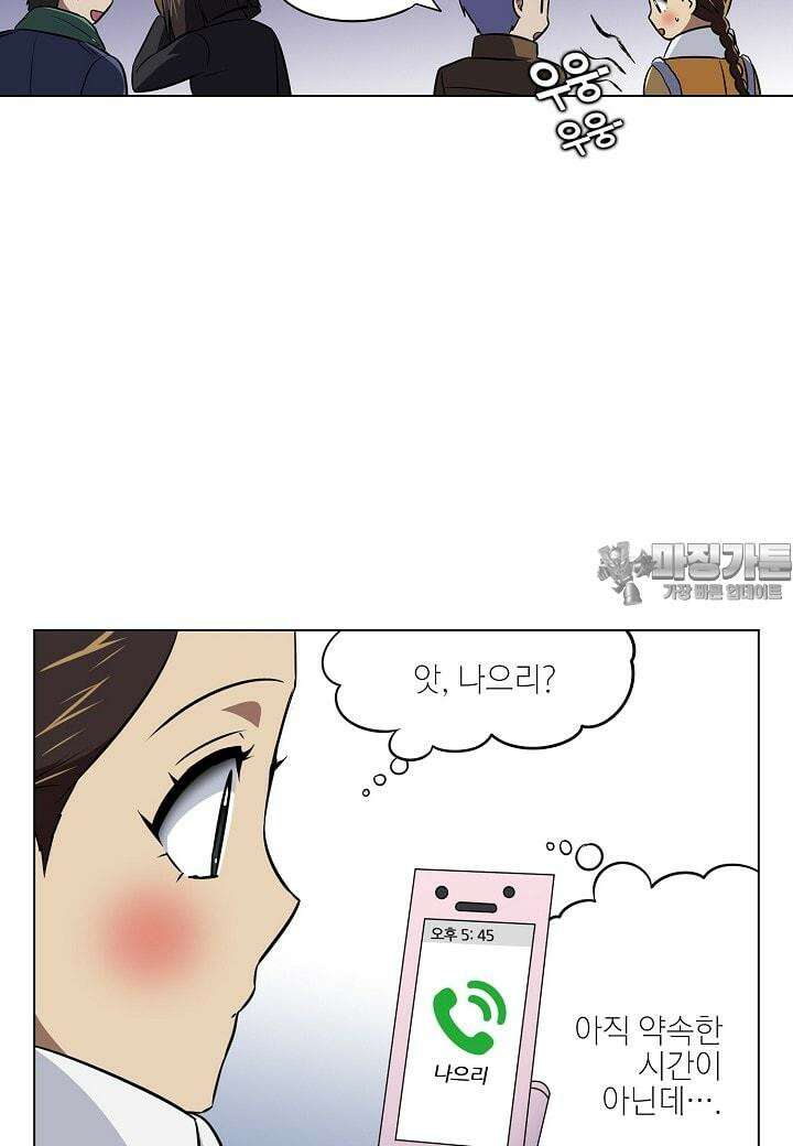 한복이 너무해 시즌2 12화 3