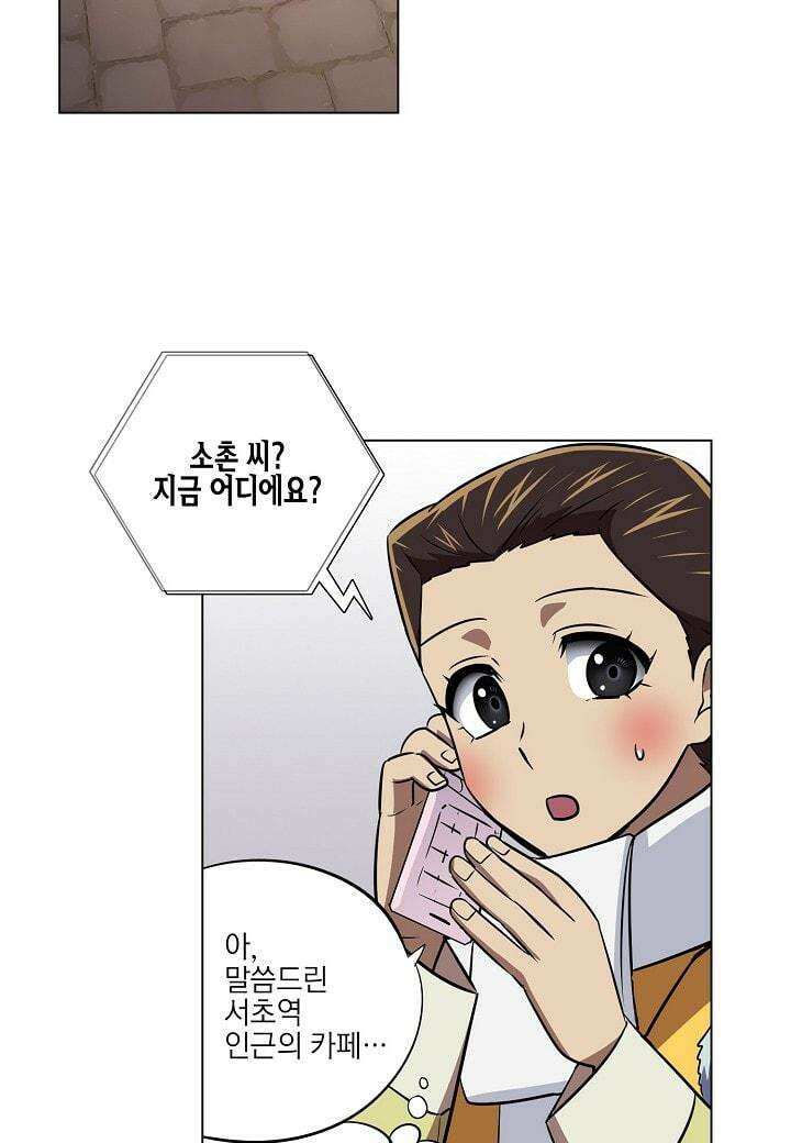 한복이 너무해 시즌2 12화 5