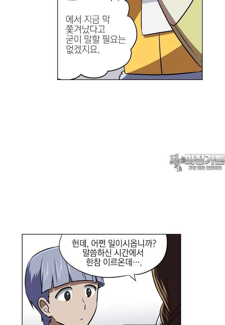 한복이 너무해 시즌2 12화 6