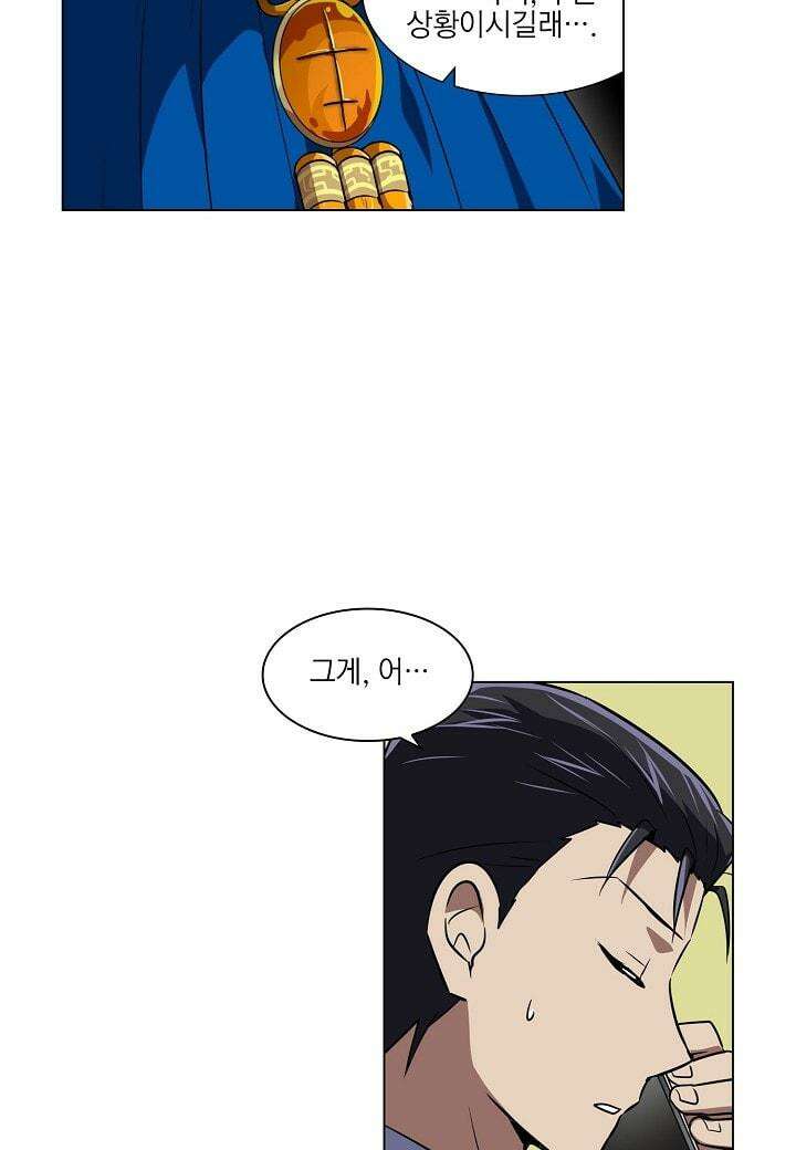 한복이 너무해 시즌2 12화 8