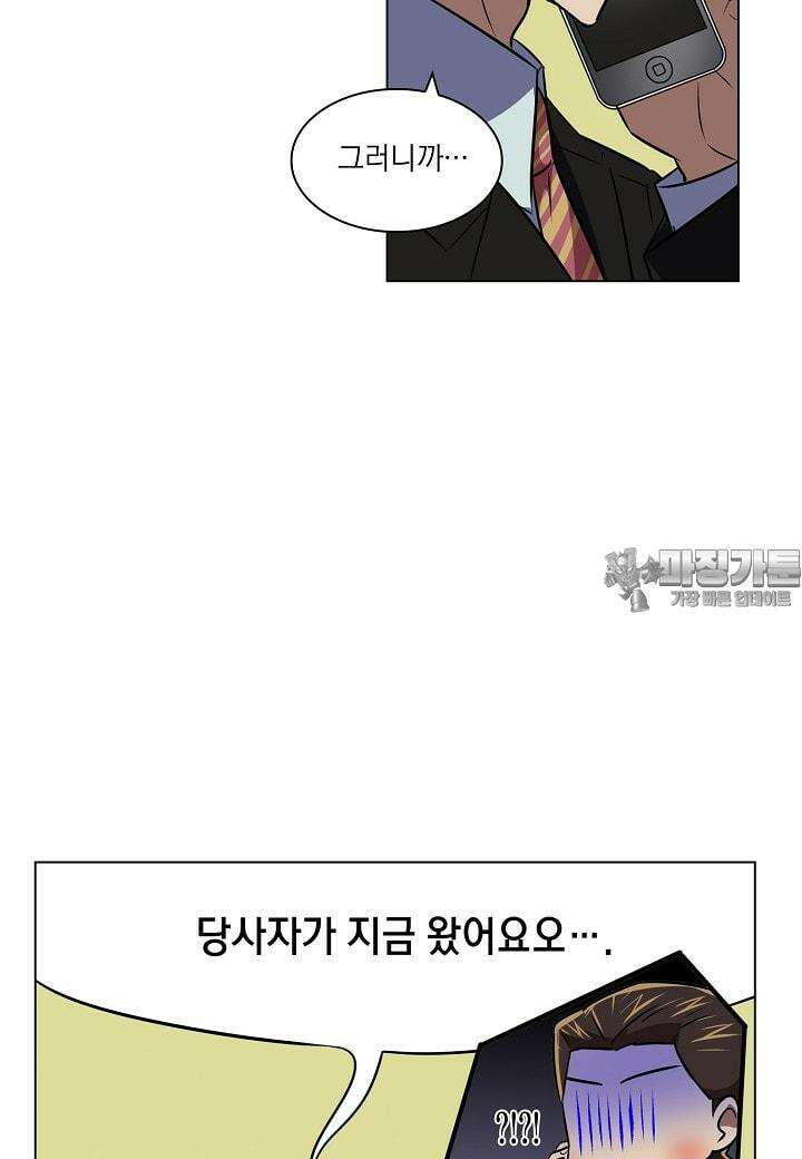 한복이 너무해 시즌2 12화 9