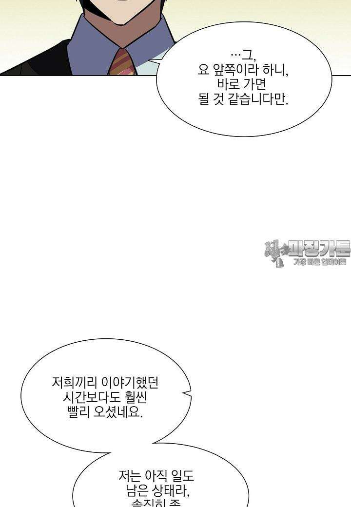 한복이 너무해 시즌2 12화 12