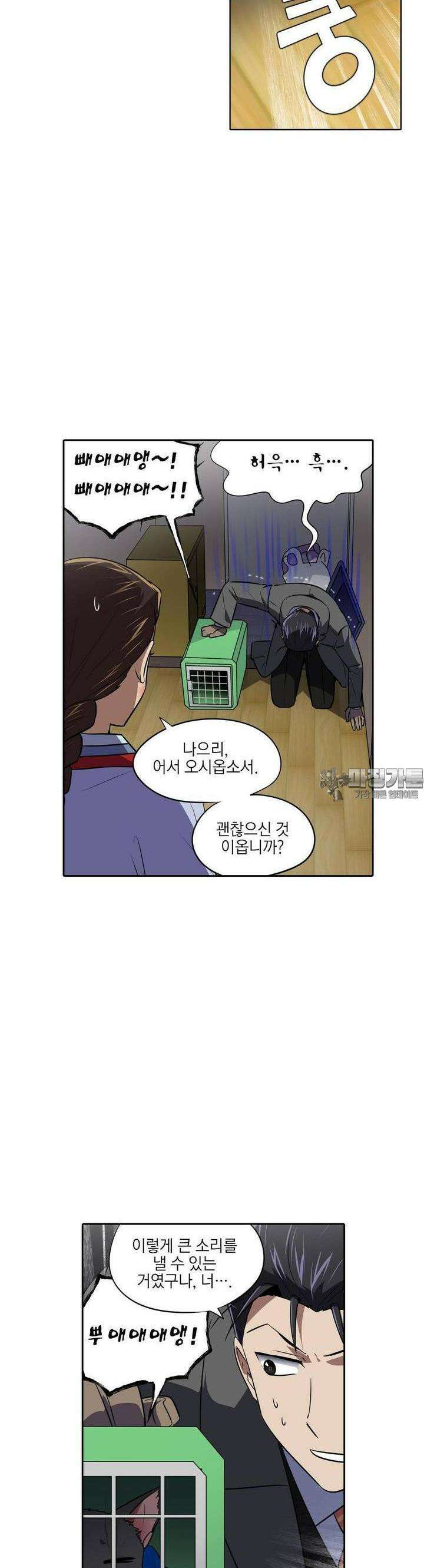 한복이 너무해 시즌2 [외전 2화] 2