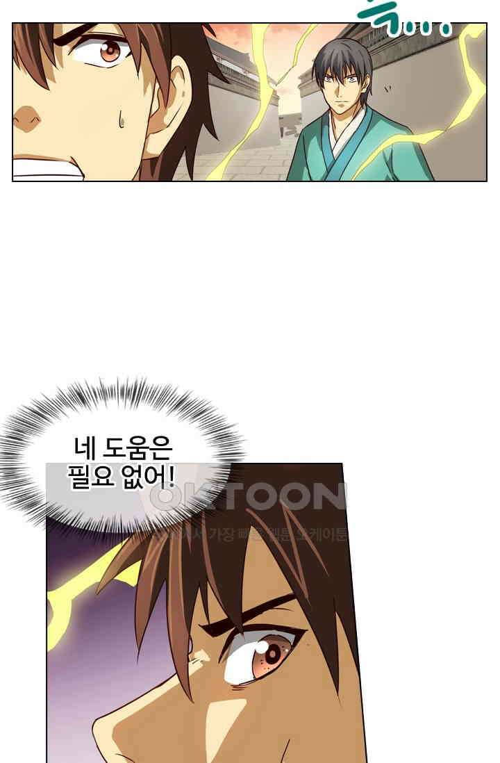 바람의 전설 133화 5