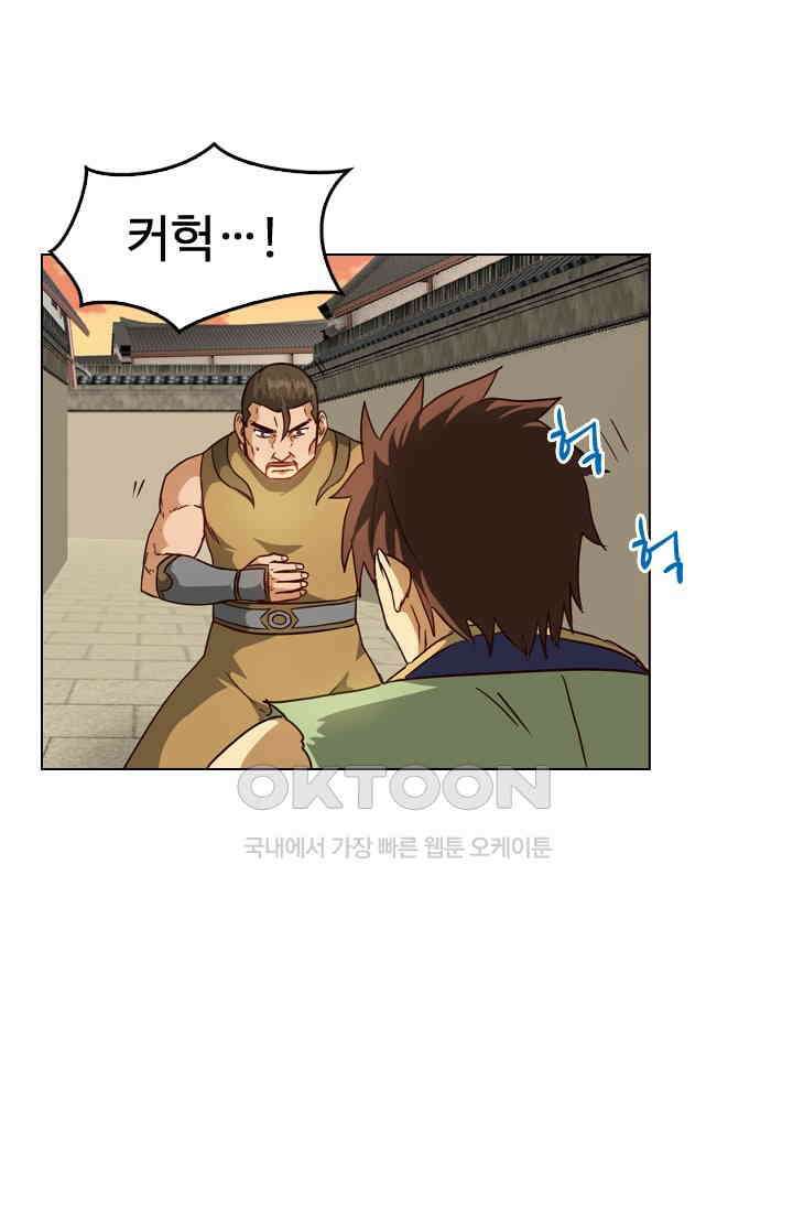 바람의 전설 133화 9