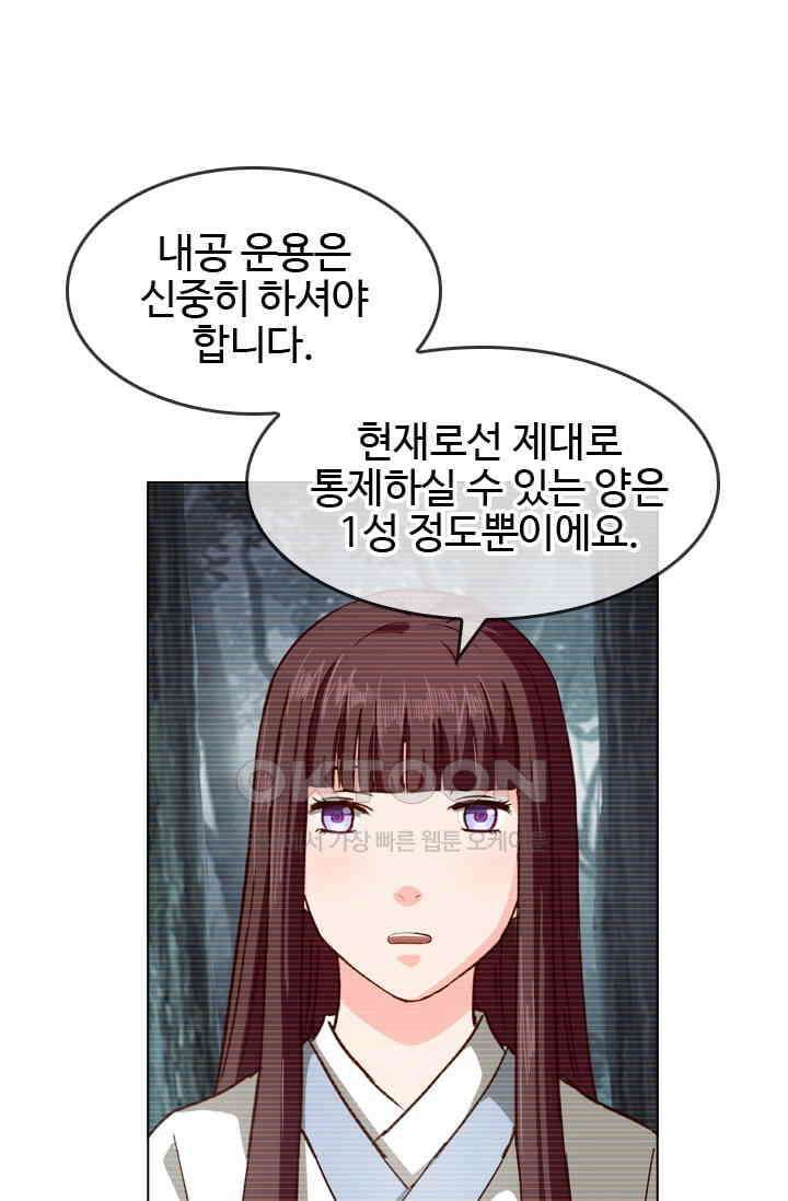 바람의 전설 133화 11