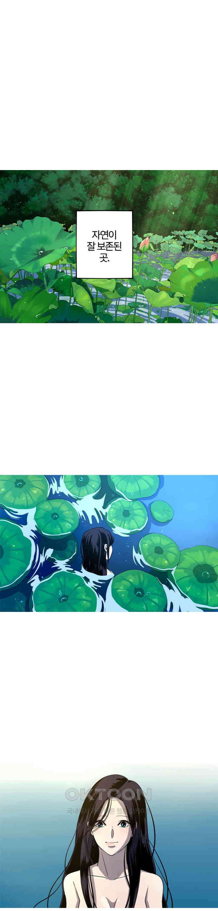 인어의 연못 제49화 3
