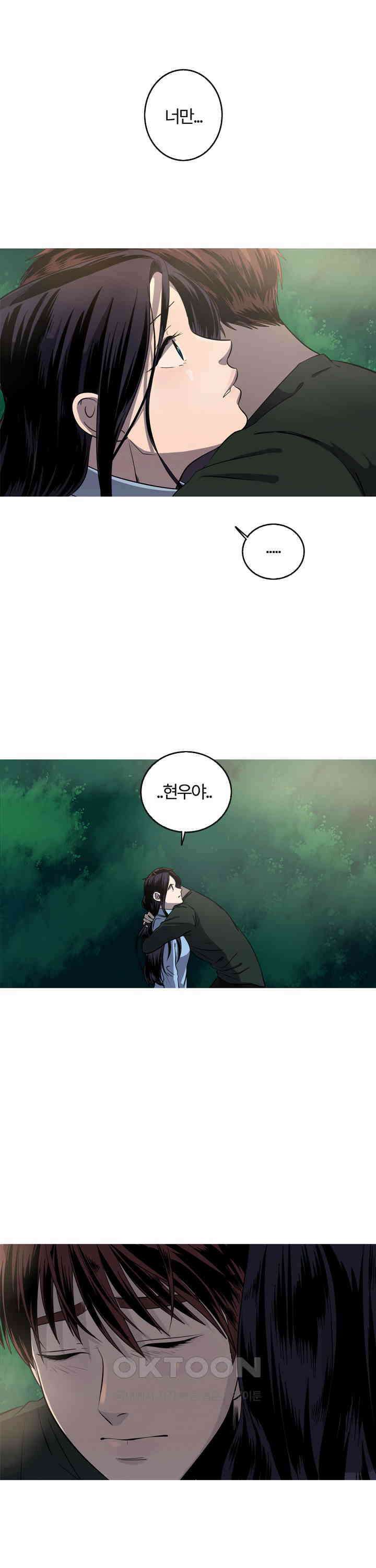 인어의 연못 제58화 1