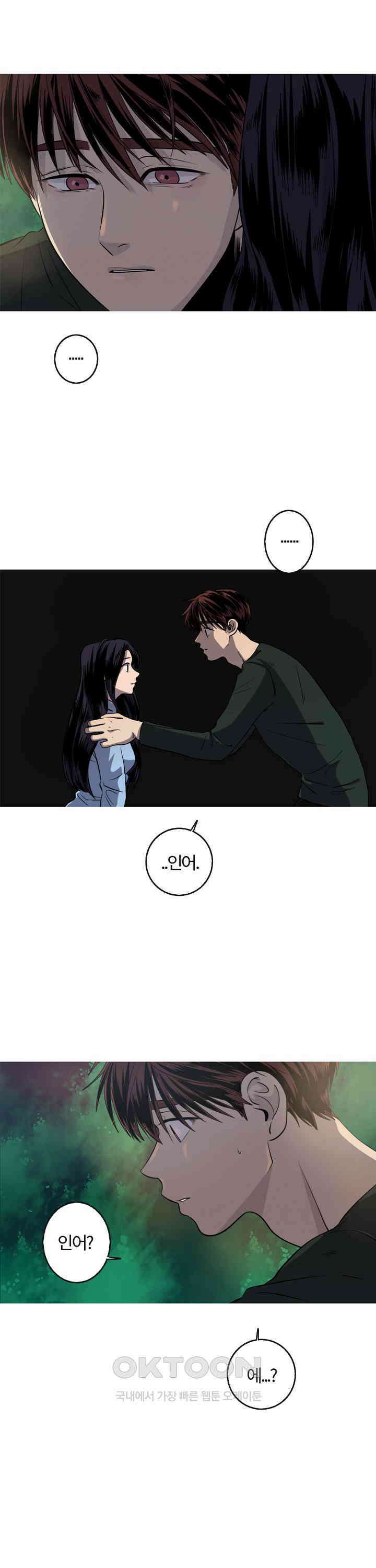 인어의 연못 제58화 2