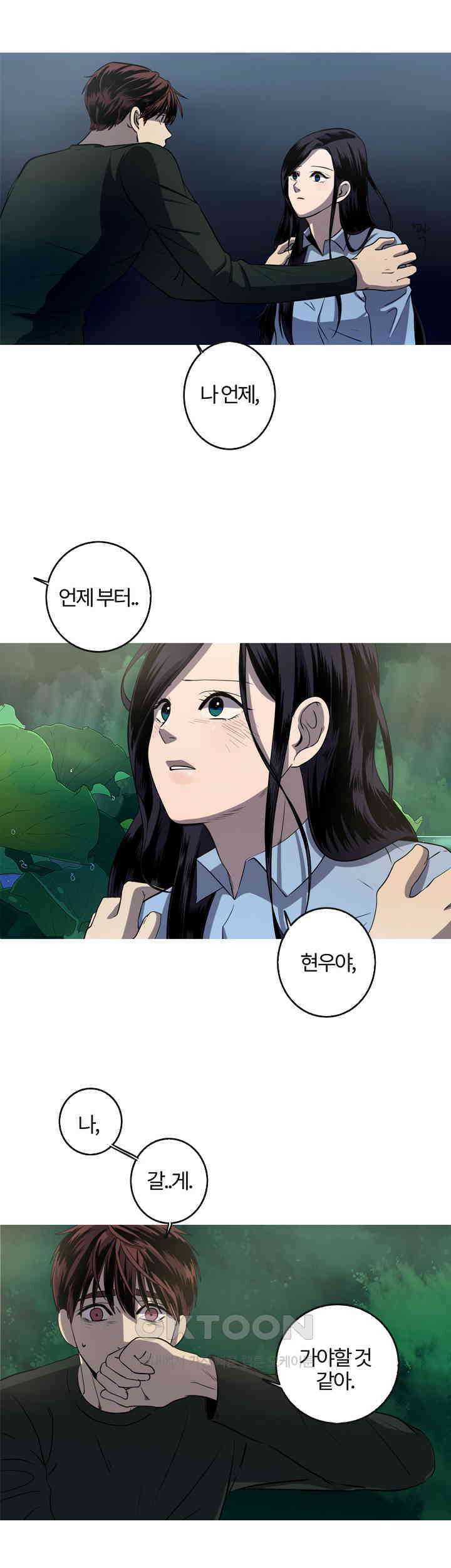 인어의 연못 제58화 3