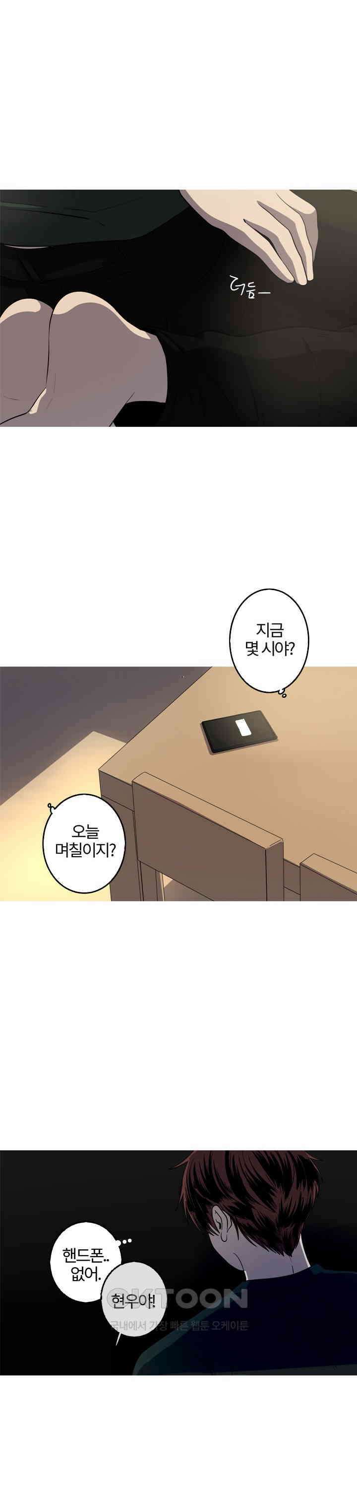 인어의 연못 제58화 4