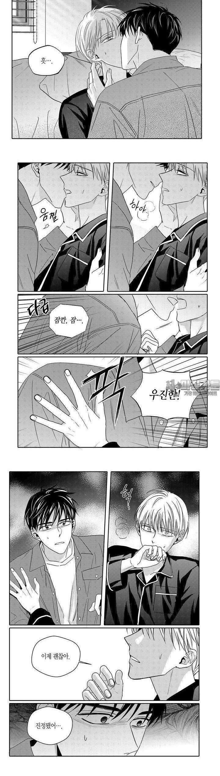 길티 이노센스 72화 2