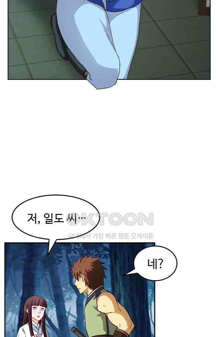 바람의 전설 136화 3