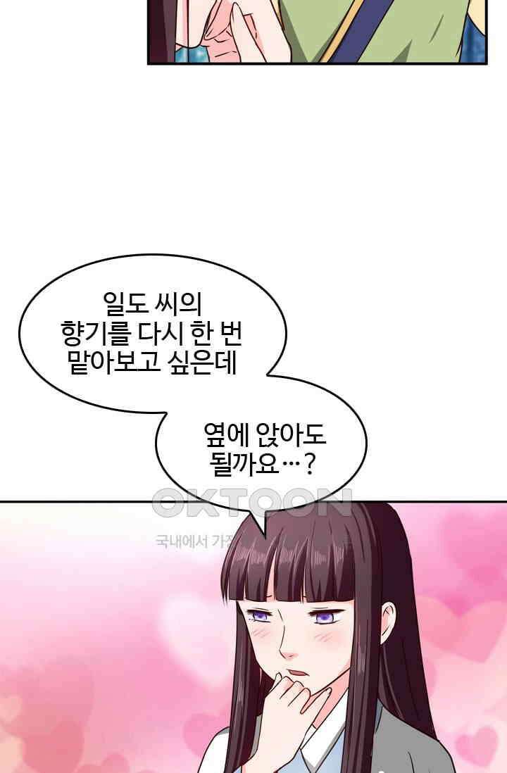 바람의 전설 136화 5