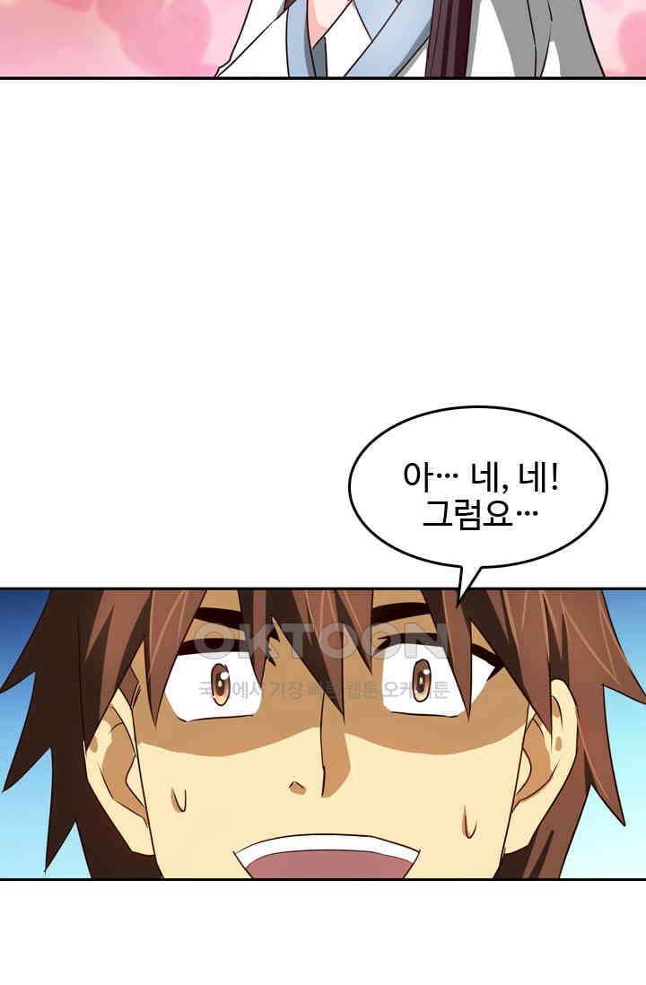 바람의 전설 136화 6