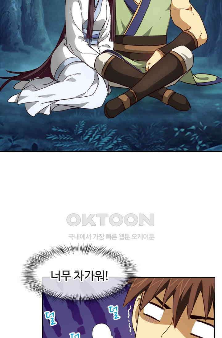 바람의 전설 136화 9