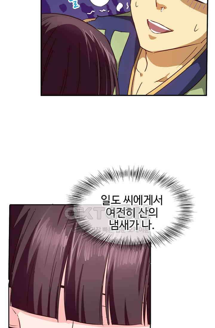바람의 전설 136화 10