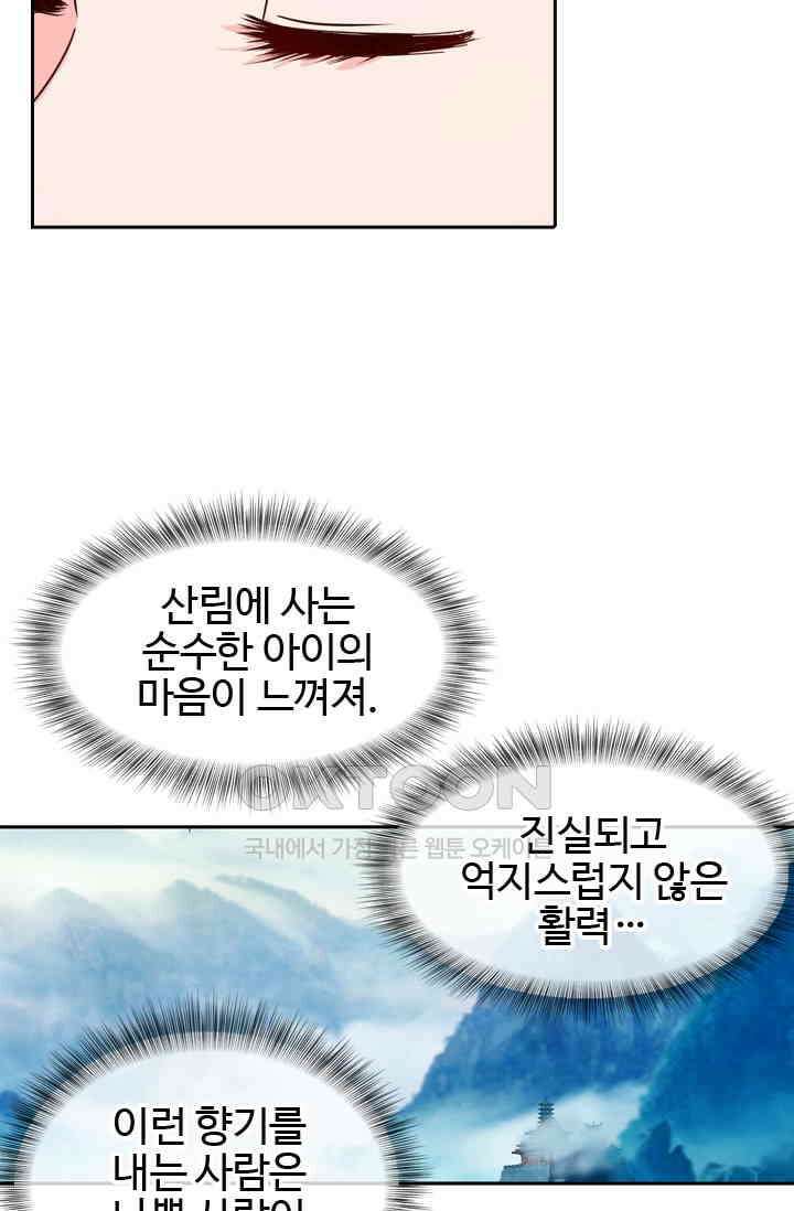 바람의 전설 136화 11