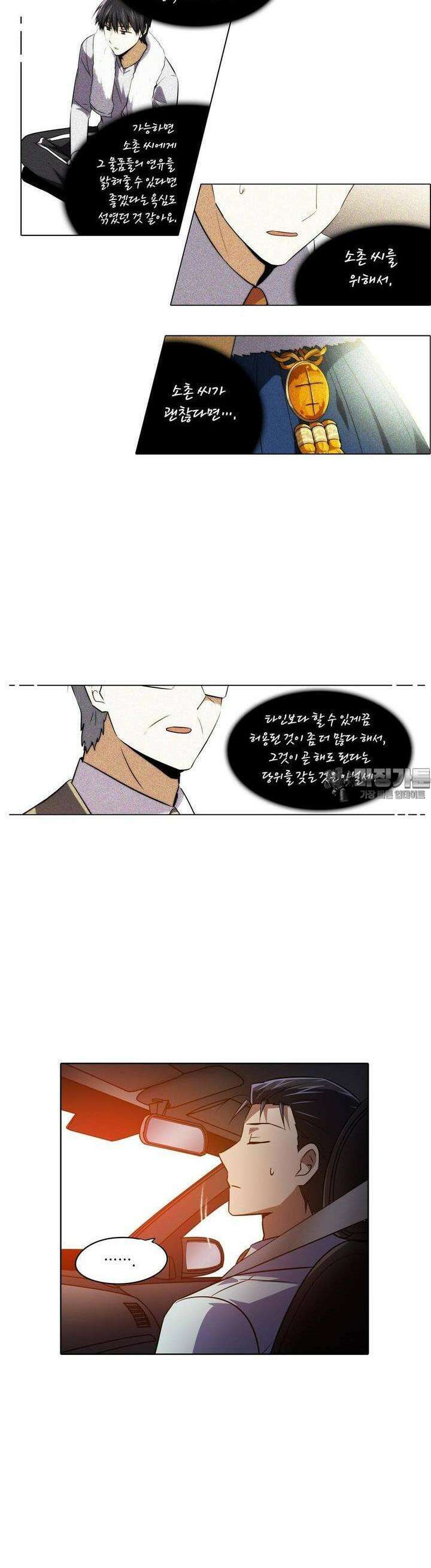 한복이 너무해 시즌2 22화 3