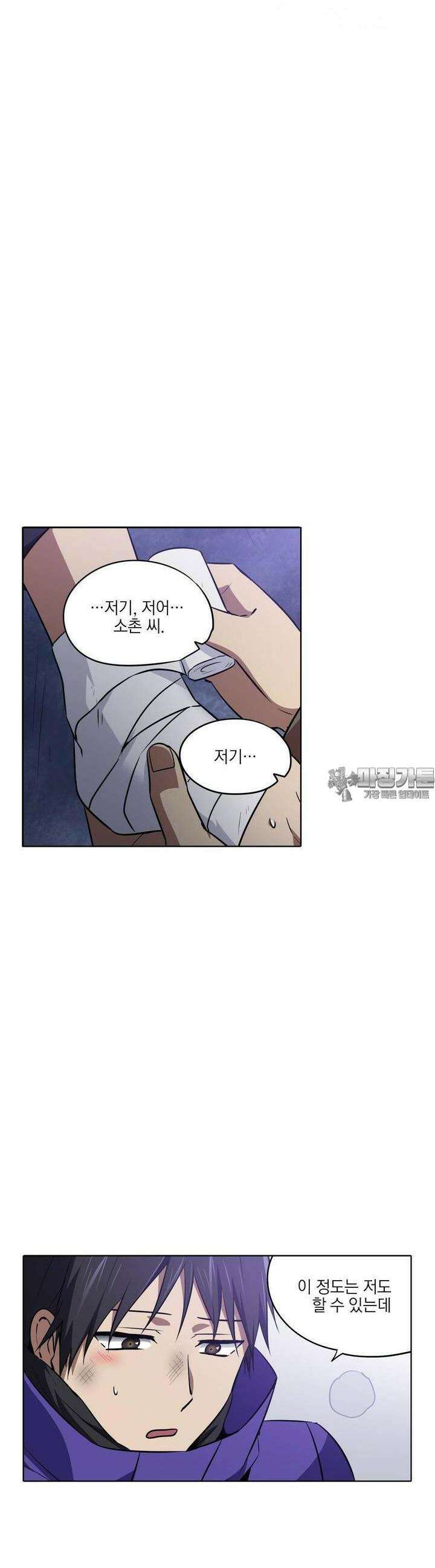 한복이 너무해 시즌2 29화 3