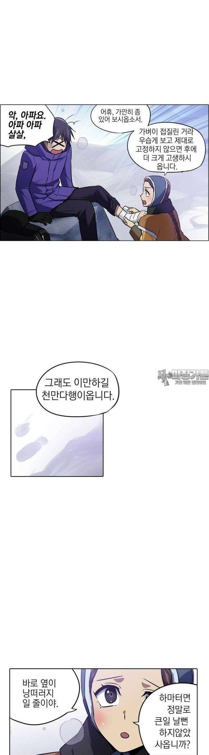 한복이 너무해 시즌2 29화 4