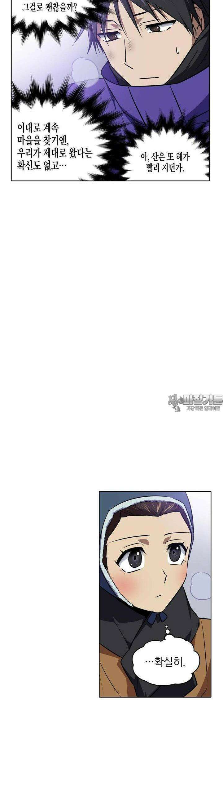 한복이 너무해 시즌2 29화 7