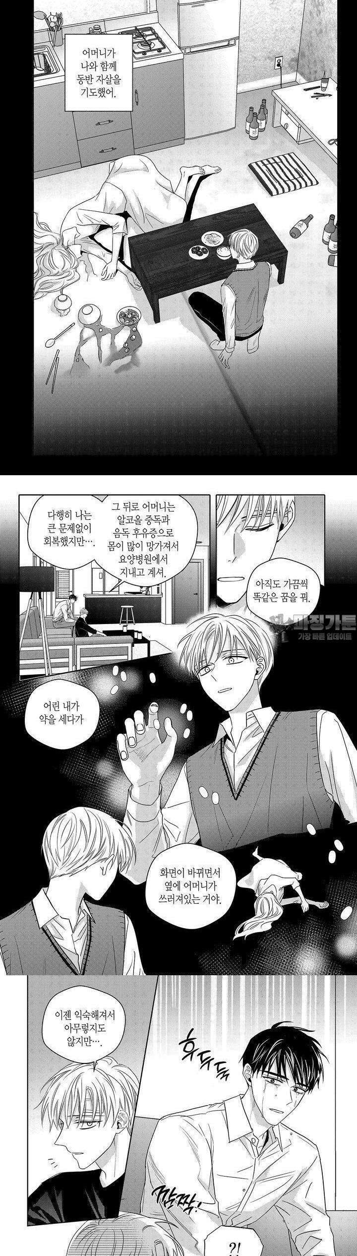 길티 이노센스 85화 5