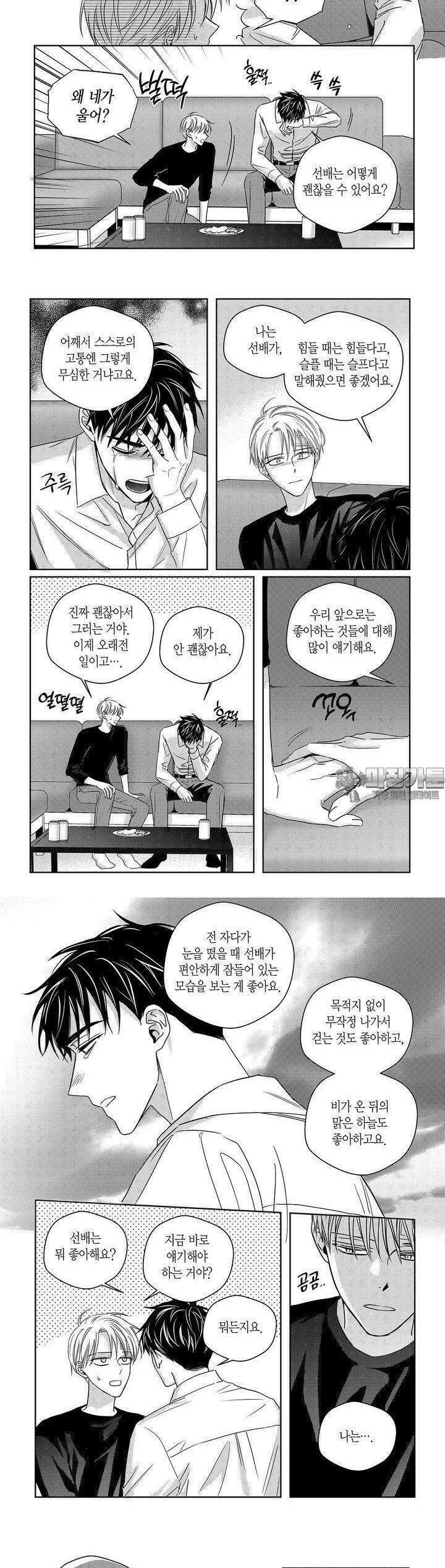 길티 이노센스 85화 6