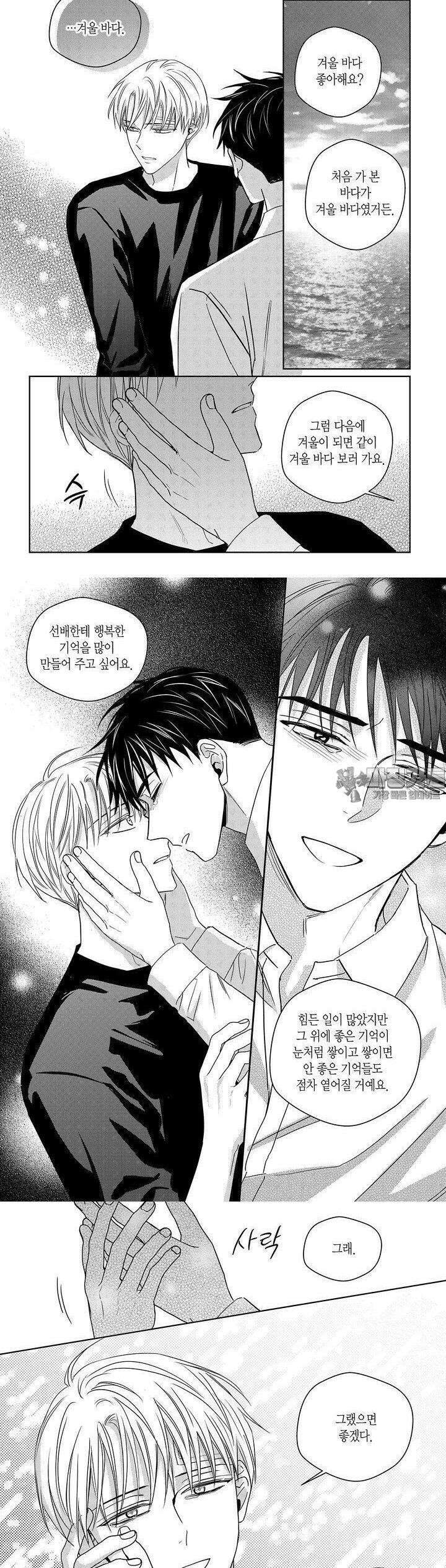 길티 이노센스 85화 7