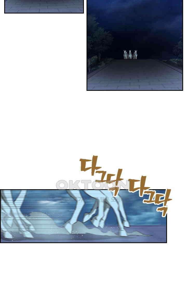 바람의 전설 154화 4