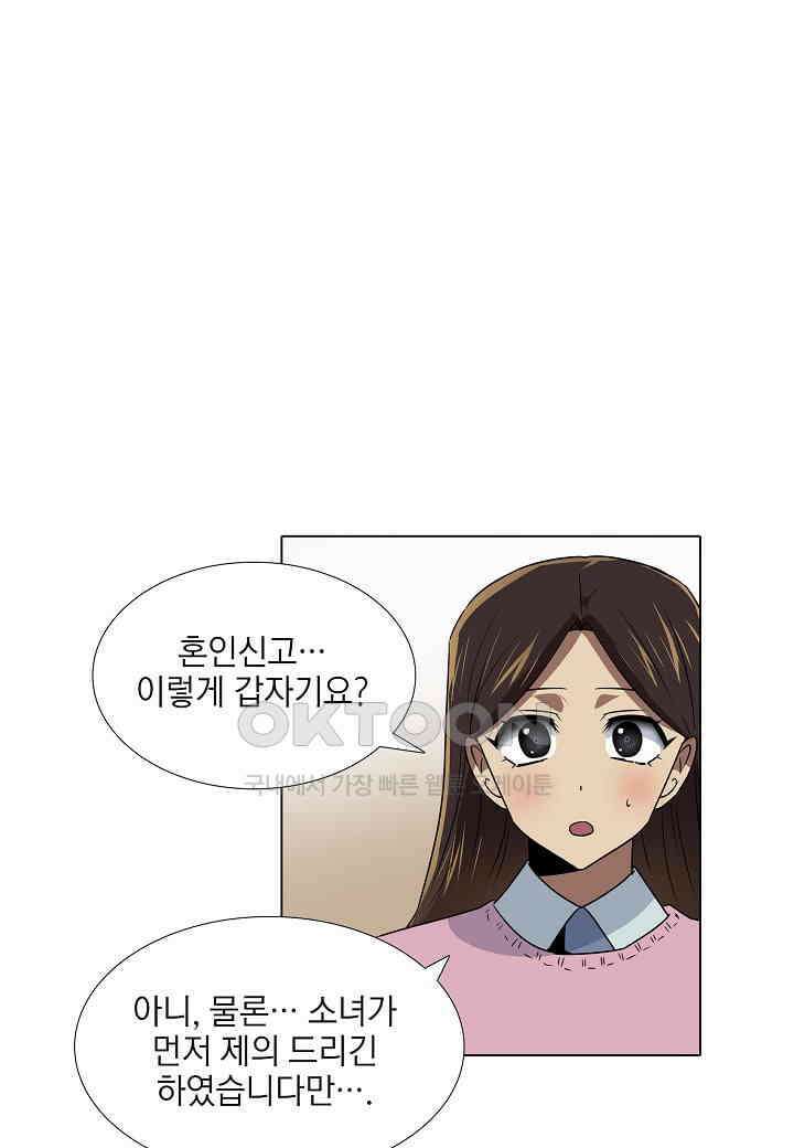 한복이 너무해! 한복이 너무해 시즌2 - 48화 1