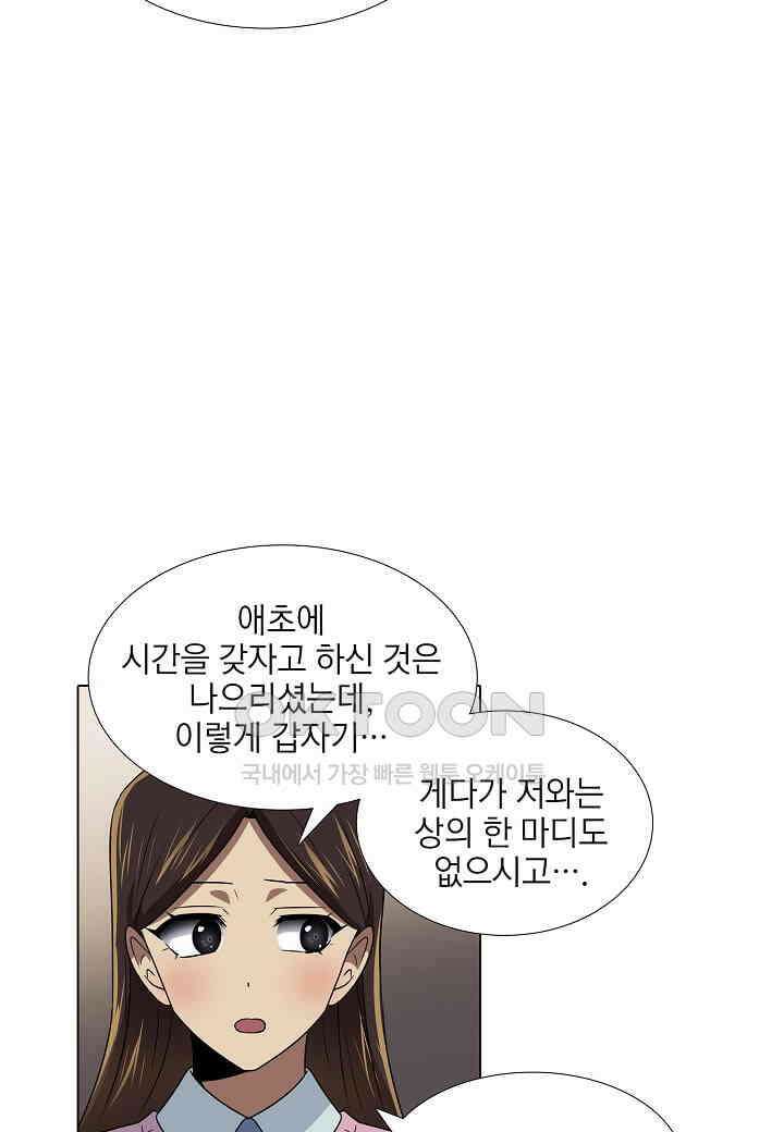 한복이 너무해! 한복이 너무해 시즌2 - 48화 2