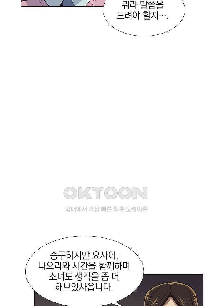한복이 너무해! 한복이 너무해 시즌2 - 48화 3