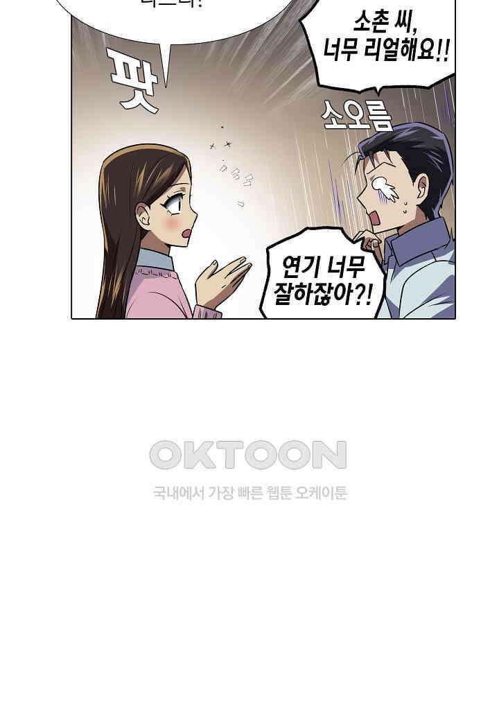 한복이 너무해! 한복이 너무해 시즌2 - 48화 8