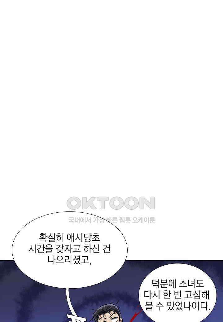 한복이 너무해! 한복이 너무해 시즌2 - 48화 10