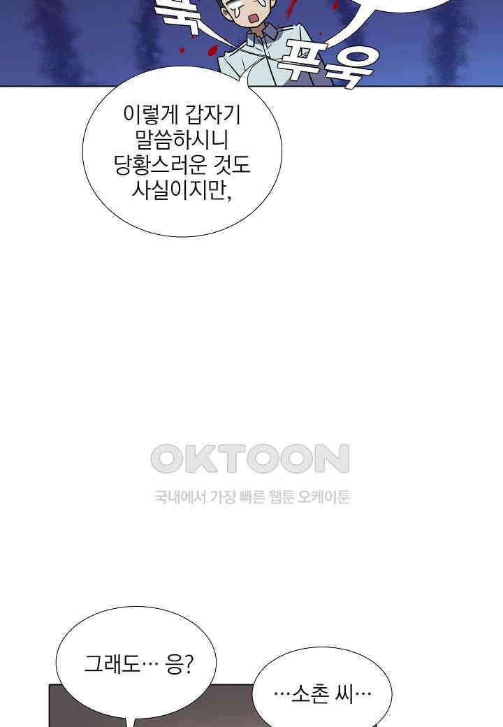 한복이 너무해! 한복이 너무해 시즌2 - 48화 11