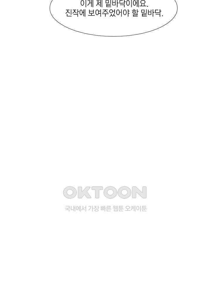 한복이 너무해! 한복이 너무해 시즌2 - 48화 14