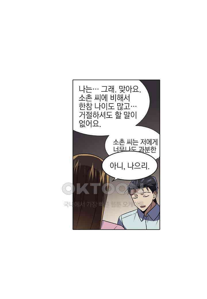 한복이 너무해! 한복이 너무해 시즌2 - 48화 15