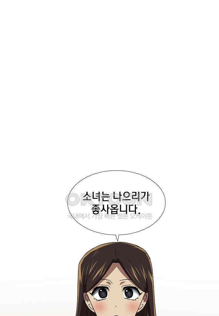 한복이 너무해! 한복이 너무해 시즌2 - 48화 16
