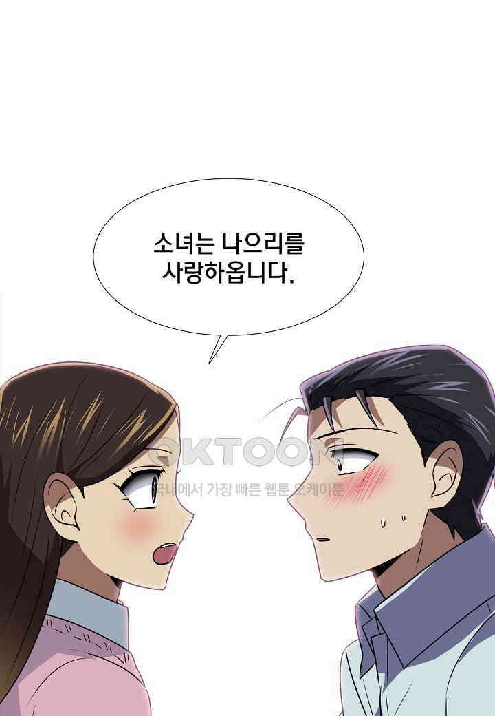 한복이 너무해! 한복이 너무해 시즌2 - 48화 19