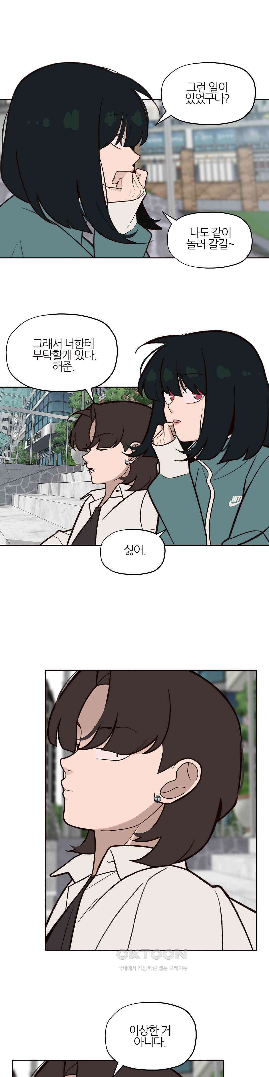 솔라솔 미레도 67화 2