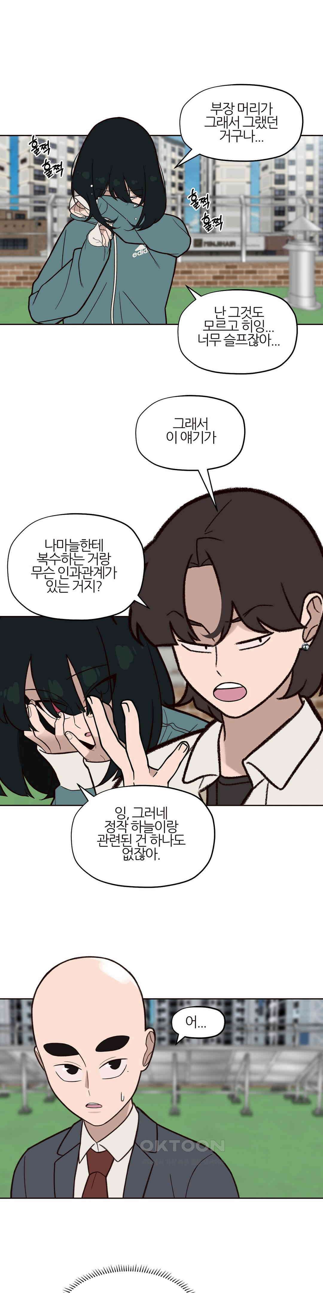 솔라솔 미레도 최종화 1
