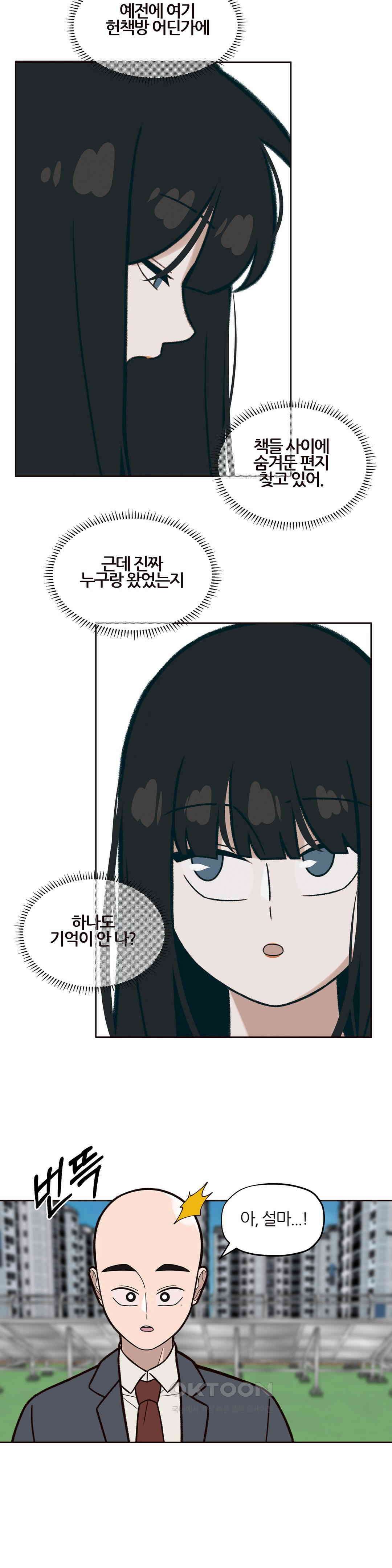 솔라솔 미레도 최종화 2