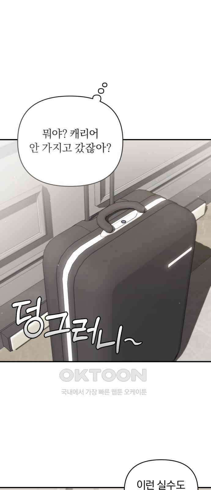 위험한 거짓말 23화 6