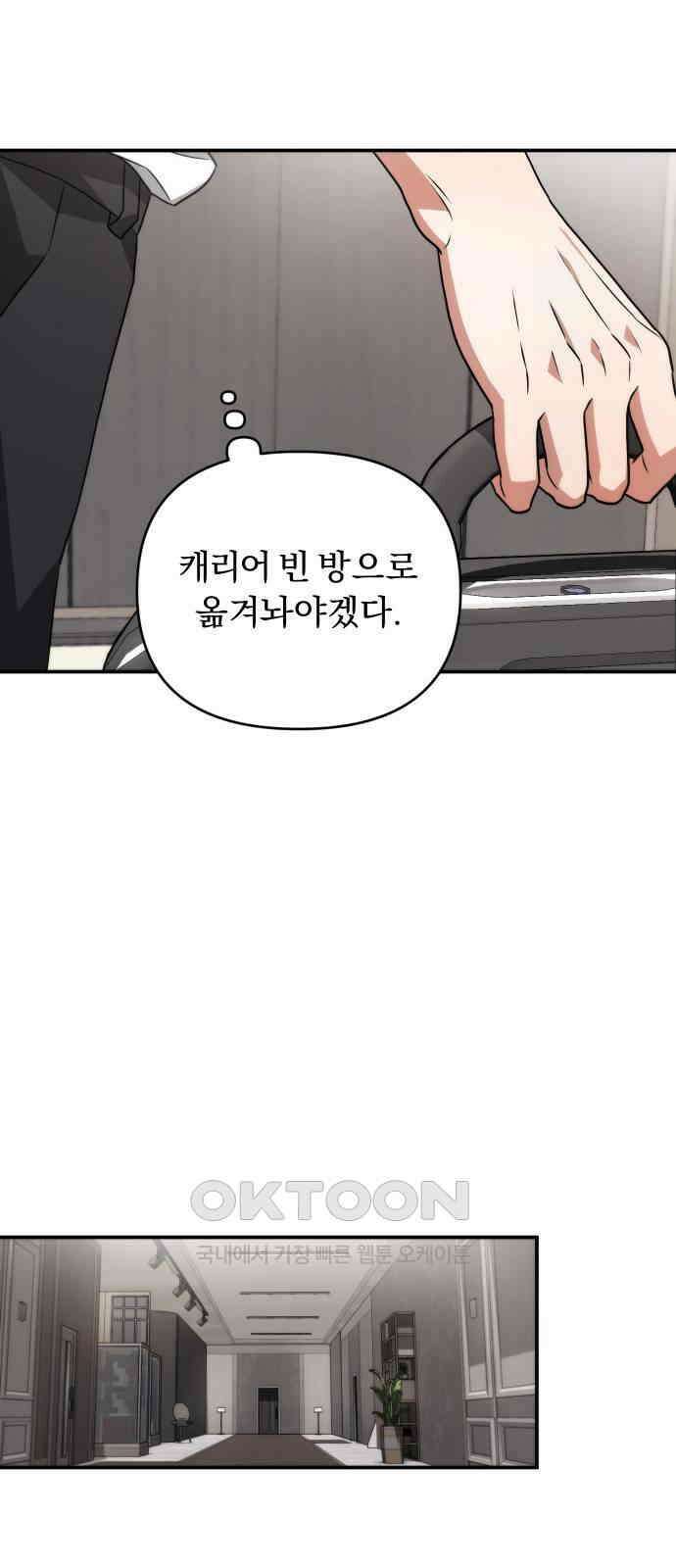 위험한 거짓말 23화 11