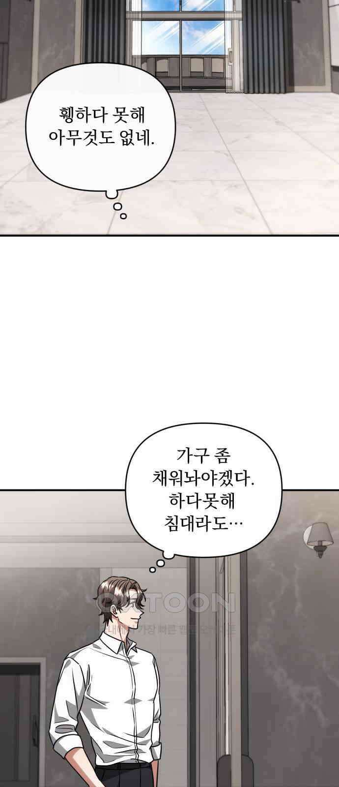 위험한 거짓말 23화 13